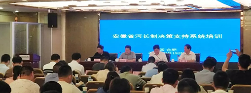 中水三立省河長制平臺項(xiàng)目組組織開展第一次系統(tǒng)培訓(xùn)暨交流論壇活動