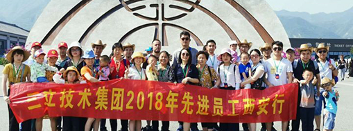 中水三立先進(jìn)員工西安之旅 —感恩于心，回饋于行，2019再出發(fā)！