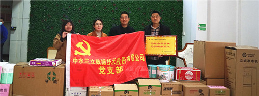 溫暖春天獻(xiàn)愛(ài)心，中水三立走進(jìn)巢湖市社會(huì)兒童福利中心