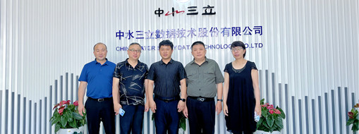 ?石嘴山市高新技術產(chǎn)業(yè)開發(fā)區(qū)管委會一行赴中水三立數(shù)據(jù)技術股份有限公司參觀調(diào)研
