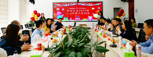 美好傳遞 歡樂有你 | 中水三立1-4月員工生日會圓滿落幕！